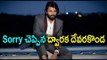 Vijay Devarakonda Apologize to All For 'Dwaraka' Flop - Filmibeat Telugu