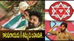 Stylish Sword Hulchul With Pawan Kalyan’s Party Name : Shiva Balaji's Gift - Filmibeat Telugu