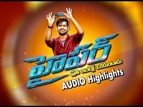 Hyper | Telugu Movie Audio Launch | Ram Pothineni | Rashi Khanna | Telugu Filmibeat