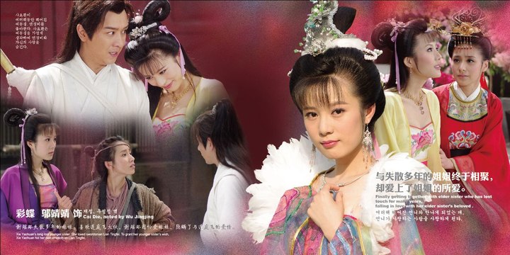 เซี่ยเหยาหวน อิสตรียอดนักสืบ ตอนที่14 HD (Tang Dynasty Female Inspector)