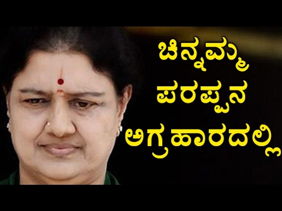 Sasikala Natarajan Goes To Bangalore, Parappana Agrahara  | Oneindia Kannada
