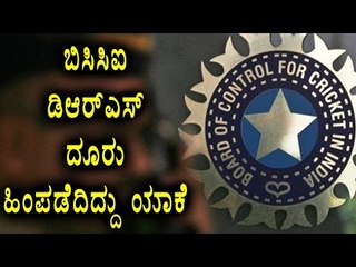 Steve Smith DRS Controversy : India Take Back Complaint  | Oneindia Kannada