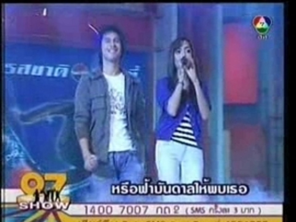C&Pinky - Destiny