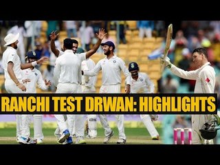 India vs Australia 3rd Test match in Ranchi drawn | Oneindia News