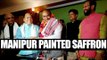 Manipur : Biren Singh led BJP government passes floor test, 32 MLAs support | Oneindia News