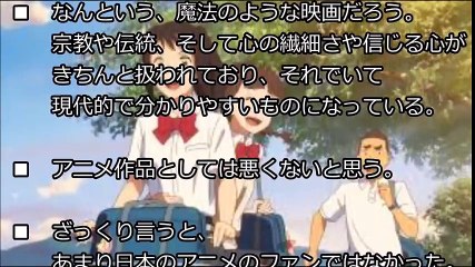 【海外の反応】『君の名は。』はアニメに対する私の考えを180°変えた！→海外「新海誠監督の最高作品だ！」