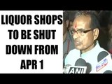 Shivraj Chouhan says, all liquor shops within 5 km of Narmada river to be shut down from April 1