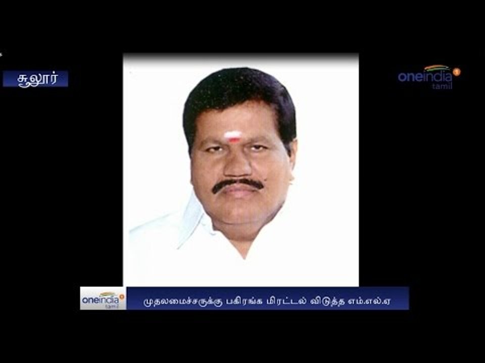 ADMK MLA to Threatened Edappadi Palanisamy|ஓ.பி...