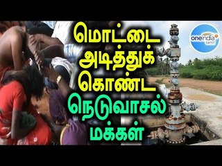Nallandar Kollai Village Protest Against Hydrocarbon - Oneindia Tamil