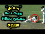 Bizarre Moment in India vs Australia 3rd Test Match - Oneindia Tamil