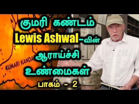 Kumari Kandam Untold Story Part-2| குமரி கண்டம் உண்மை தான்-பாகம் 2 - Oneindia Tamil