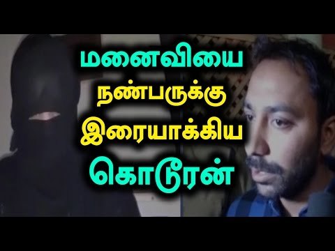 Hyderabad Man Arrested for abusing wife with his friend - Oneindia Tamil