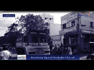 Lorry Accident in Usilampatti - Oneindia Tamil