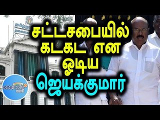 Jayakumar speech Was like a Rap Song - Oneindia Tamil