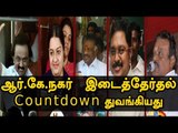 RK Nagar by election 2017, Filing of Nominations Begins - Oneindia Tamil