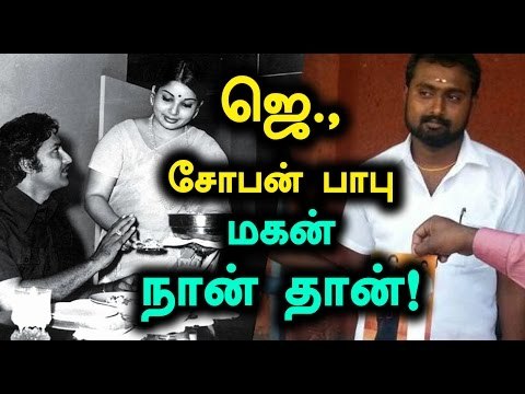 Erode Man Claims To Be Jayalalitha’s Son | நான் தான் ஜெயலலிதா மகன்- Oneindia Tamil