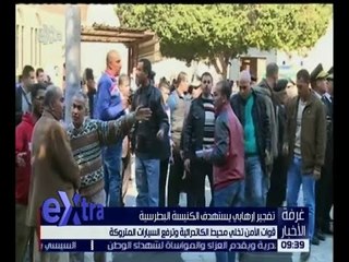 غرفة الأخبار | قوات الأمن تخلي محيط الكاتدرائية و ترفع السيارات المتروكة