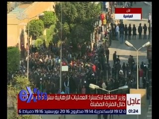 غرفة الأخبار | وزير الثقافة: الجماعات الإرهابية تستغل المناسبات الدينية لتحقيق أهدافها الدنيئة
