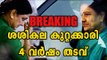 BREAKING : Supreme Court Convicts Sasikala  - Oneindia Malayalam