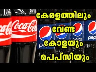 Kerala Bans Coca-Cola & Pepsi: What You Need to Know 🛑
