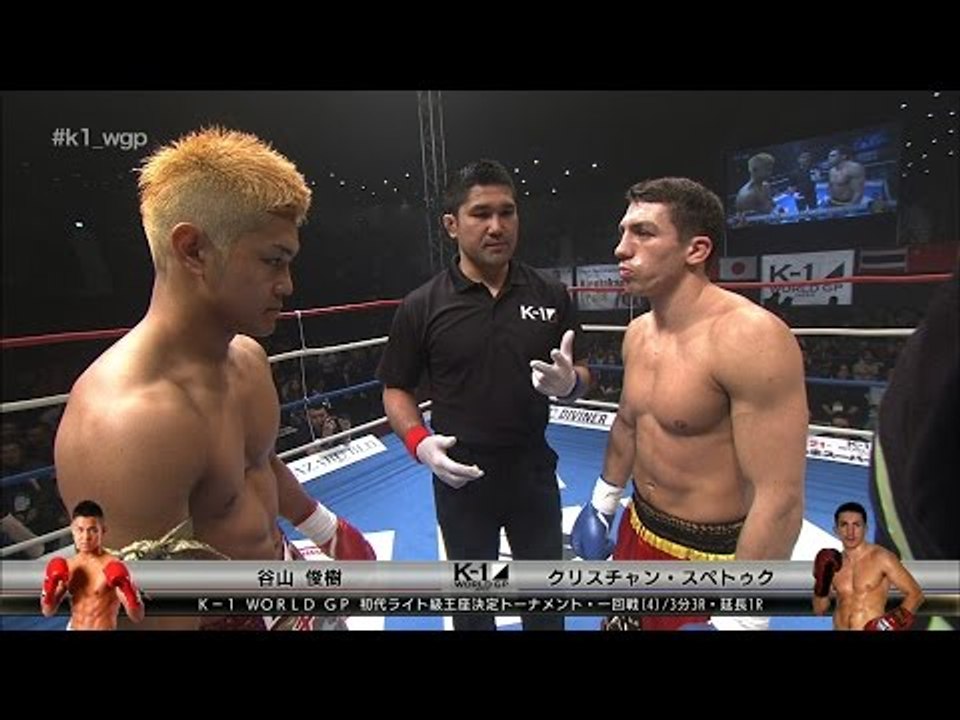 2017.2.25 K-1 谷山俊樹vsクリスチャン・スペトゥク 初代ライト級王座決定トーナメント・一回戦(4)