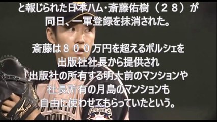 【バイキング】斎藤佑樹を江本孟紀がディスる