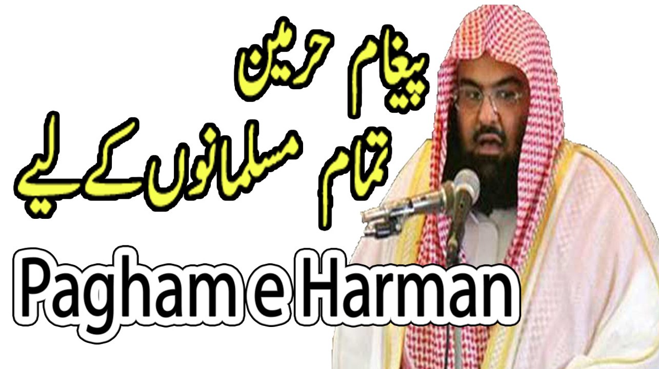 Pagham e Harman
