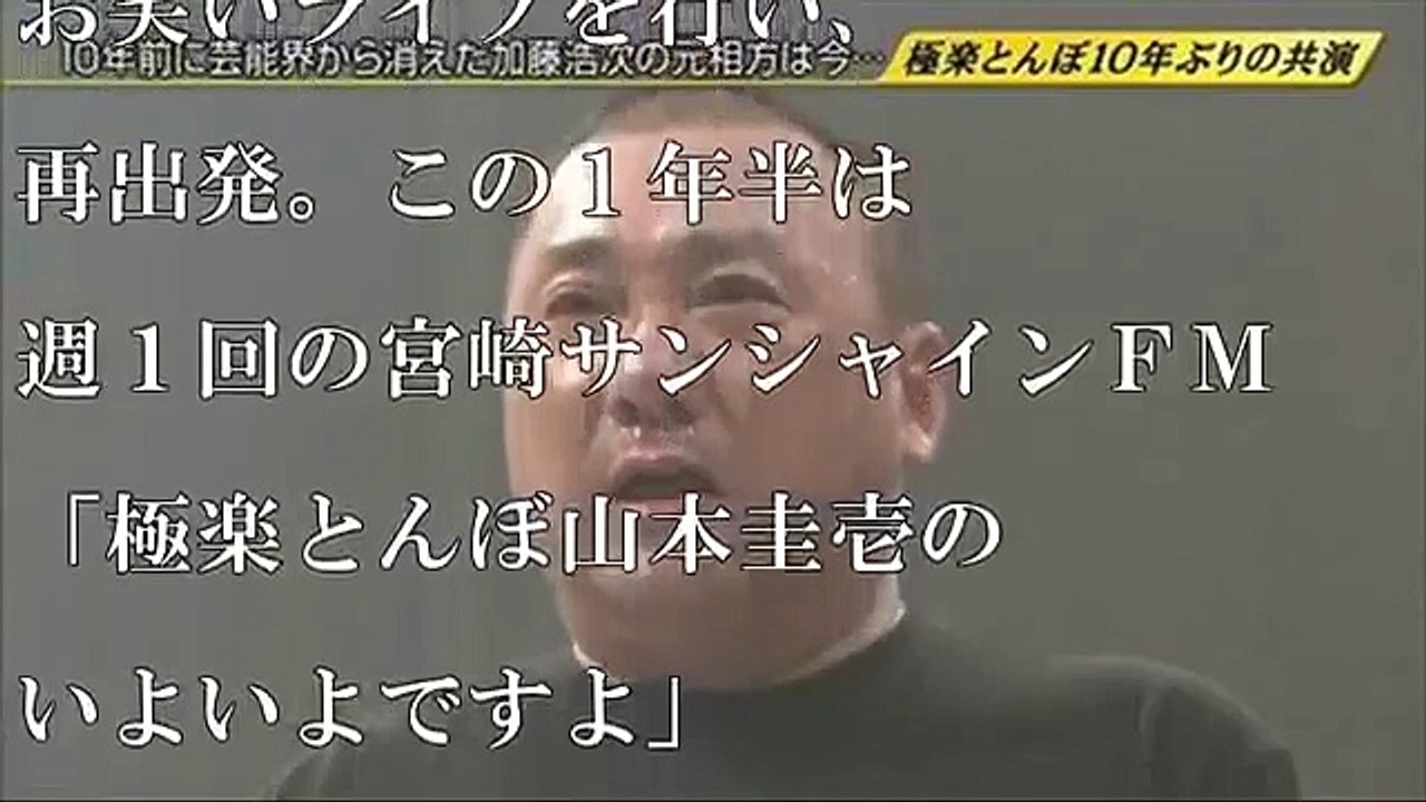 【めちゃイケ】山本圭壱、不祥事事件で土下座し被害女性に謝罪