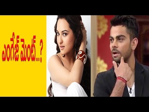 Sonakshi Sinha- Bunty Sachdeva and Anushka Sharma-Virat Kohli to get engaged? | Filmibeat Telugu