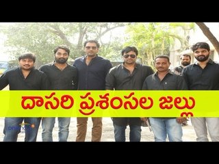 Dasari complements over Appatlo Okadundevadu-పొగడ్తలతో ముంచెత్తిన దాసరి- Filmibeat Telugu