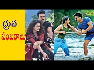 Ram Charan Salutes To Audience - Success Sambaralu | Filmibeat Telugu