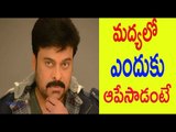 Chiranjeevi Powerful Speech @Khaidi No150 Pre Release Event | చిరంజీవి స్పీచ్- Filmibeat Telugu