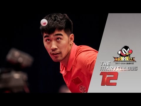 2017 Marvellous 12 Highlights: Fan Zhendong vs Yan An
