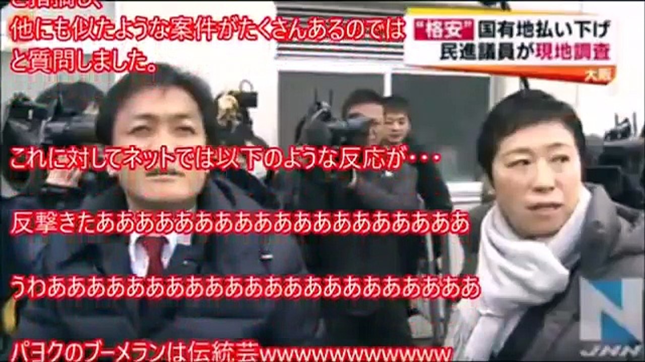 朝日新聞の国有地報道が『特大級のブーメランに変貌して』延焼沙汰が発生。過去のやらかしを掘り起こされた