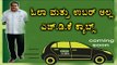 Ola and Uber Drivers Are Coming Out With ‘HDK cabs’  | Oneindia Kannada