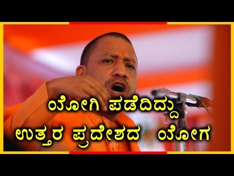 Video: Yogi Adityanath Takes Oath As UP CM | Oneindia Kannada