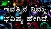 Daily Astrology 23/02//2017: Future Predictions for 12 Zodiac Signs  | Oneindia Kannada