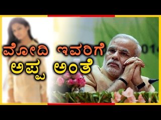 Calendar Girl, Avani Modi Says, Narendra Modi Is Her Father | Oneindia Kannada