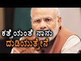 Narendra Modi Fitting Reply To Akhilesh Yadav   | Oneindia Kannada
