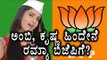 Former Congress MP Ramya Joining BJP? | Oneindia Kannada