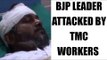 BJP leader, workers attacked by TMC workers : Watch video Oneindia News
