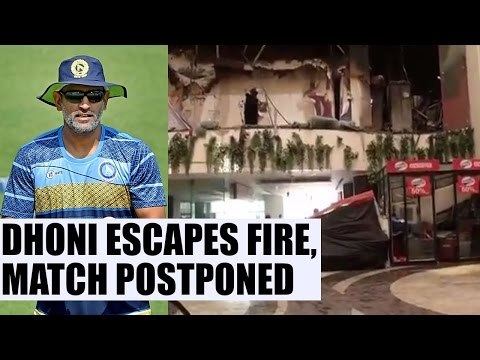 MS Dhoni escapes unhurt from Delhi Hotel fire, semi-final of Vijay Hazare postponed | Oneindia News