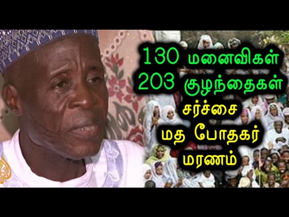 Nigeria Muslim preacher with 130 WIVES at 93 leaving 203 kids- Oneindia Tamil