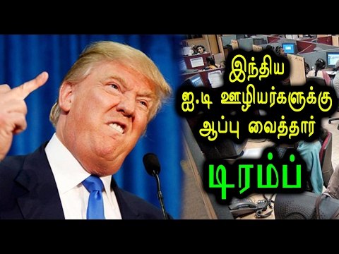 H-1B visa reform bill introduced in US- Oneindia Tamil