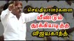 Vijayakanth slammed Chennai reporters- Oneindia Tamil