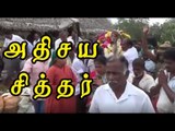 More than 100 years old Siddhar passed away - Oneindia Tamil