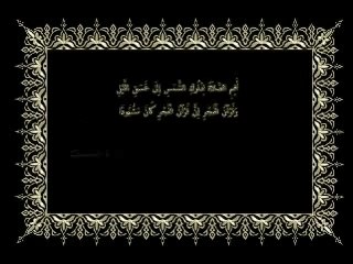 Reveil toi - Salat El Fajr