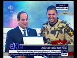 غرفة الأخبار | شاهد .. تكريم الرئيس السيسي للبطل الملازم أحمد محمد عبداللطيف
