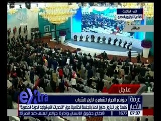 غرفة الأخبار | الجلسة الختامية حول " التحديات التي تواجه الدولة المصرية "