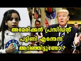 Have Donald Trump Ever Gone Hungry, Asks Bana al-Abed | Oneindia Malayalam